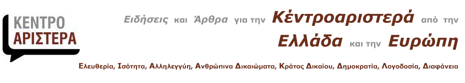 Κεντροαριστερά